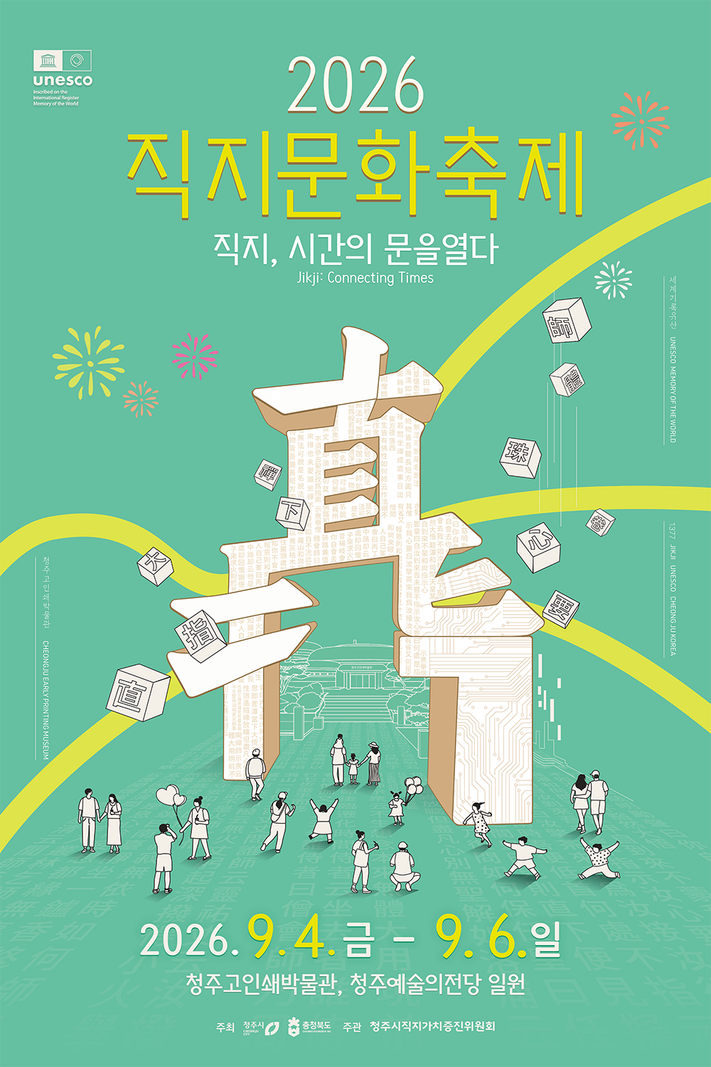 팝업 공지