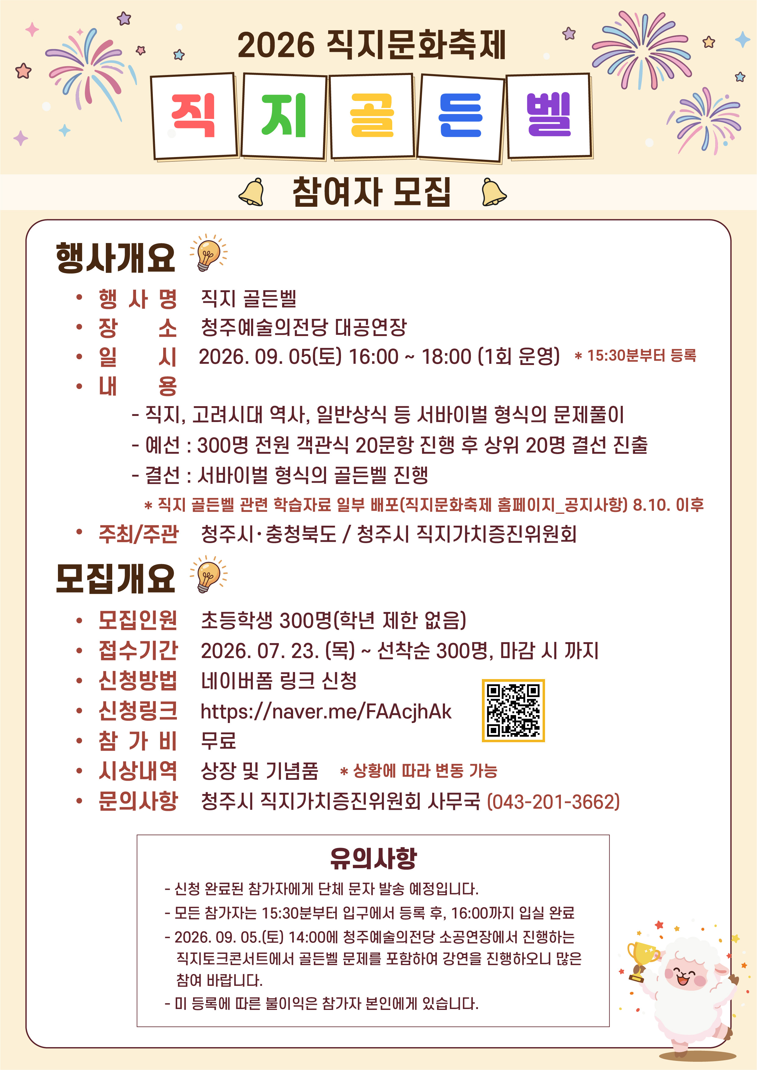 팝업 공지