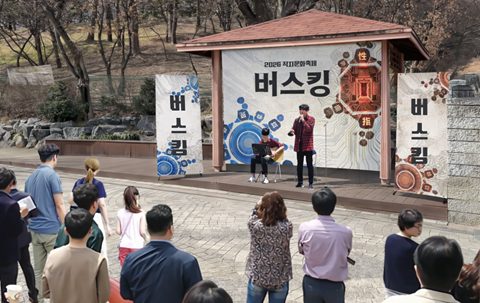 시민콘텐츠 공연